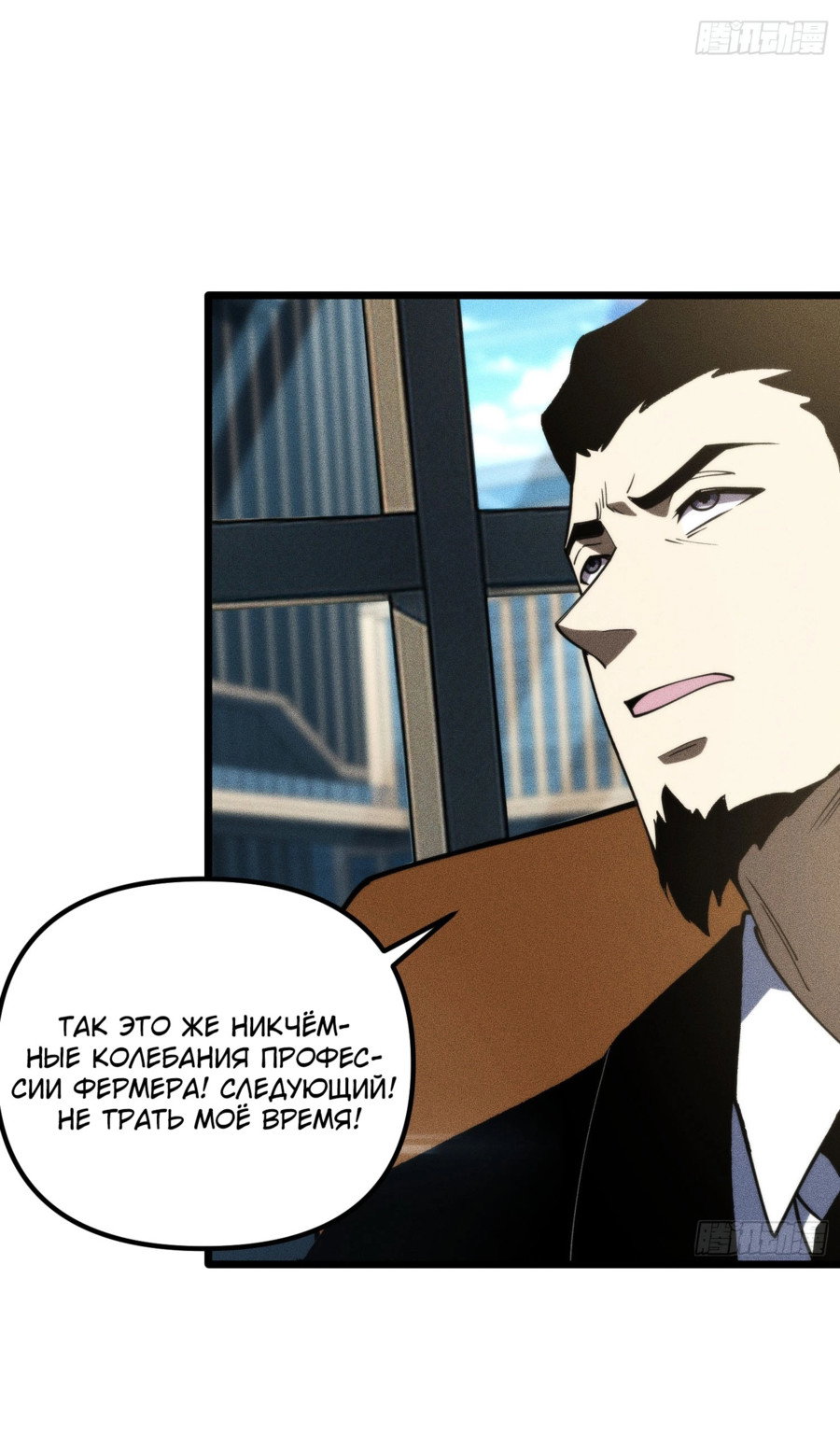 Манга Фермер, выращивающий нежить - Глава 2 Страница 37