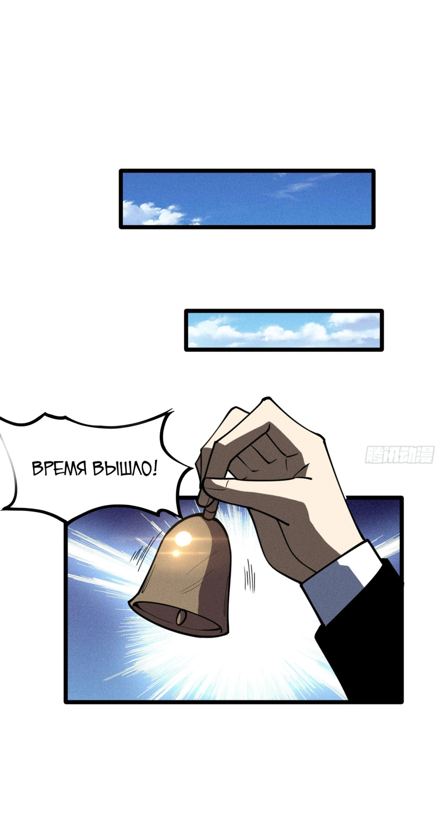 Манга Фермер, выращивающий нежить - Глава 2 Страница 63