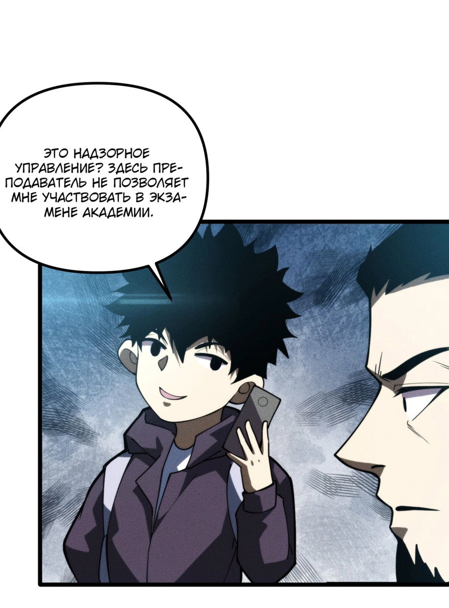 Манга Фермер, выращивающий нежить - Глава 2 Страница 42