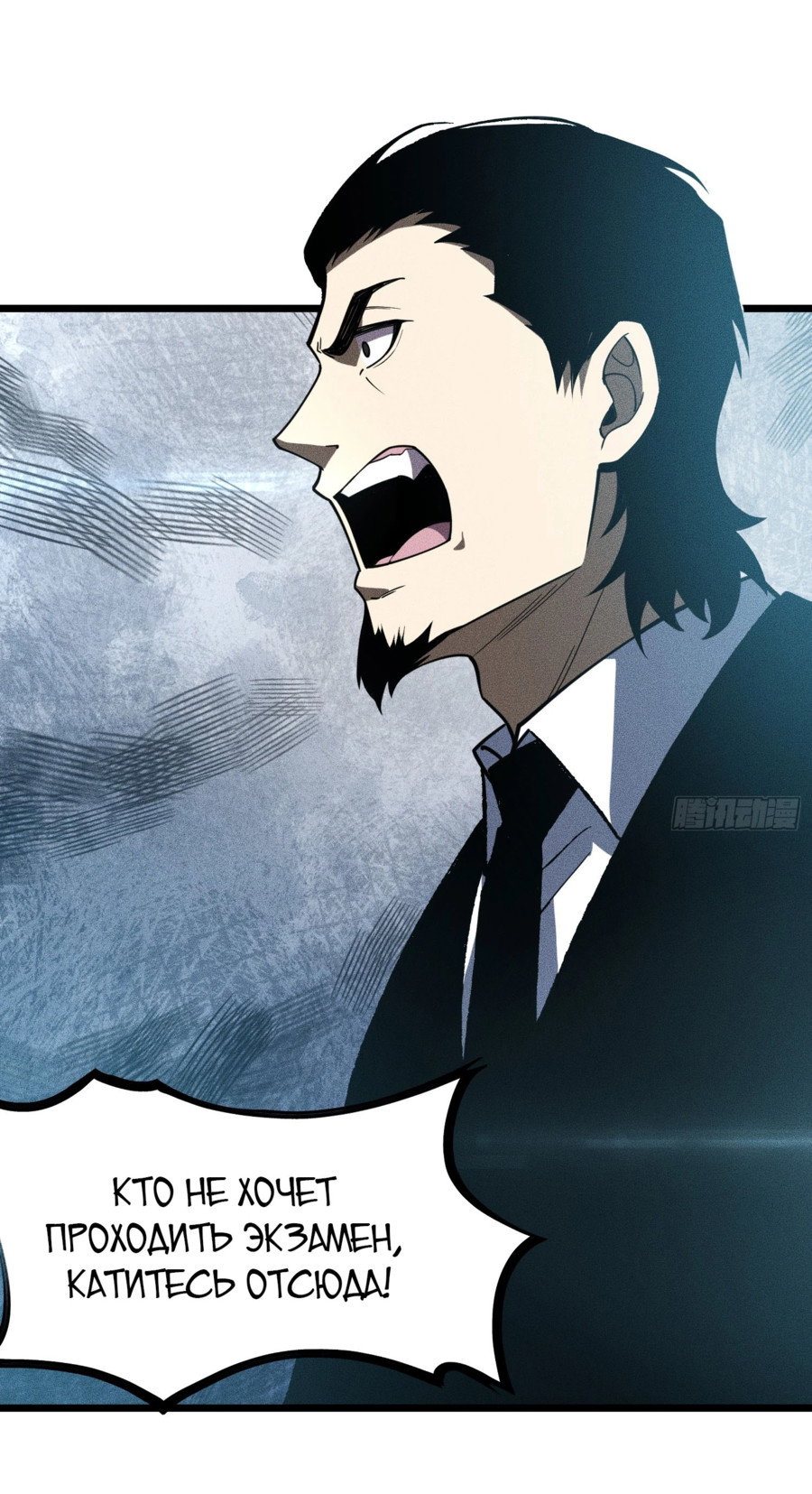 Манга Фермер, выращивающий нежить - Глава 2 Страница 46