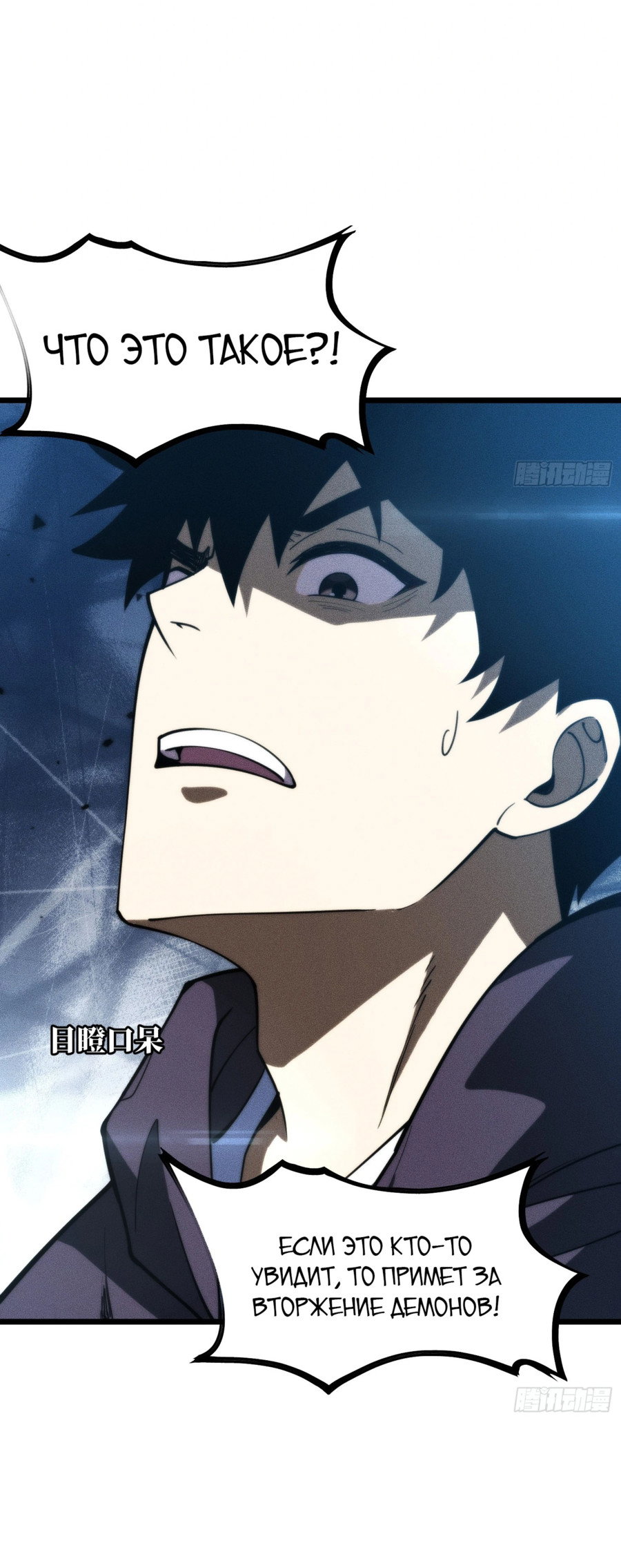 Манга Фермер, выращивающий нежить - Глава 2 Страница 23