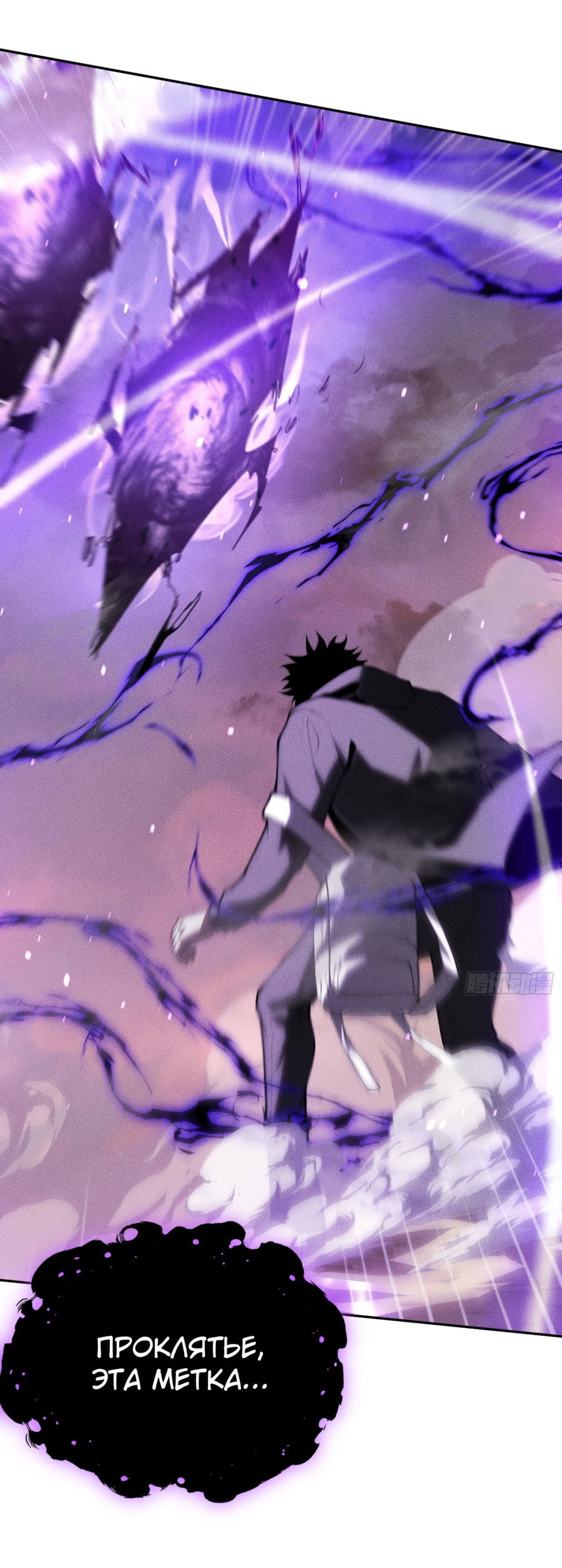 Манга Фермер, выращивающий нежить - Глава 1 Страница 49