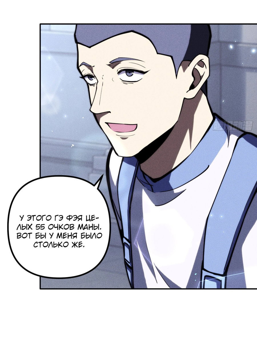 Манга Фермер, выращивающий нежить - Глава 1 Страница 12