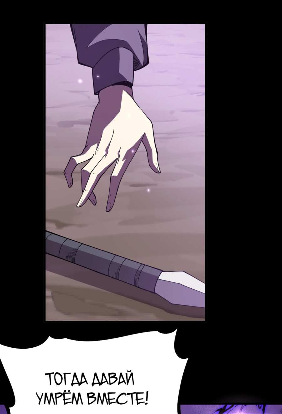 Манга Фермер, выращивающий нежить - Глава 1 Страница 56