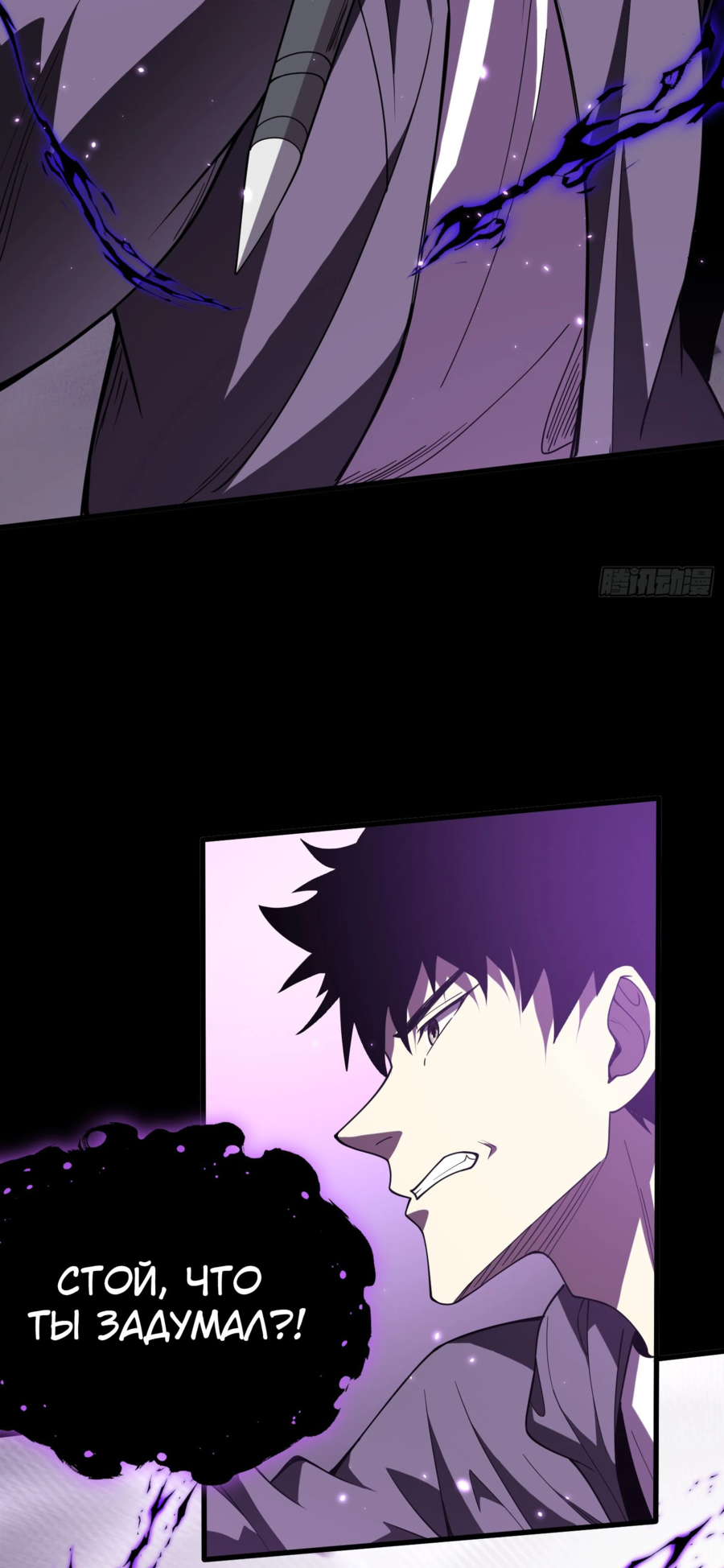 Манга Фермер, выращивающий нежить - Глава 1 Страница 58