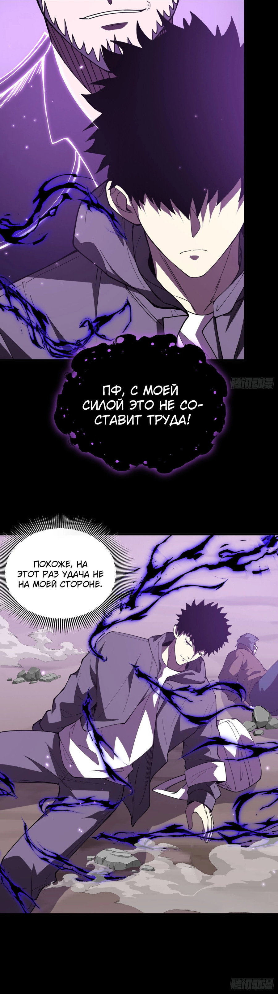 Манга Фермер, выращивающий нежить - Глава 1 Страница 55