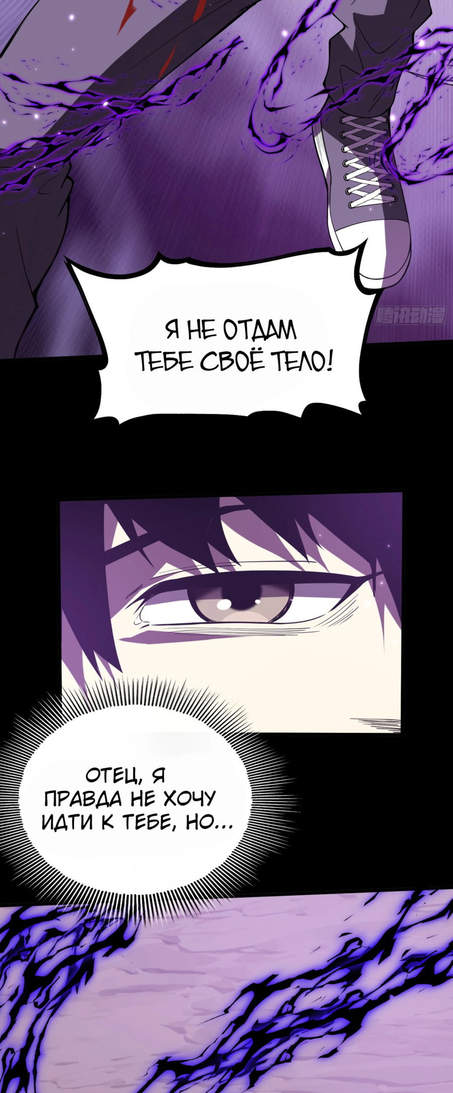 Манга Фермер, выращивающий нежить - Глава 1 Страница 60