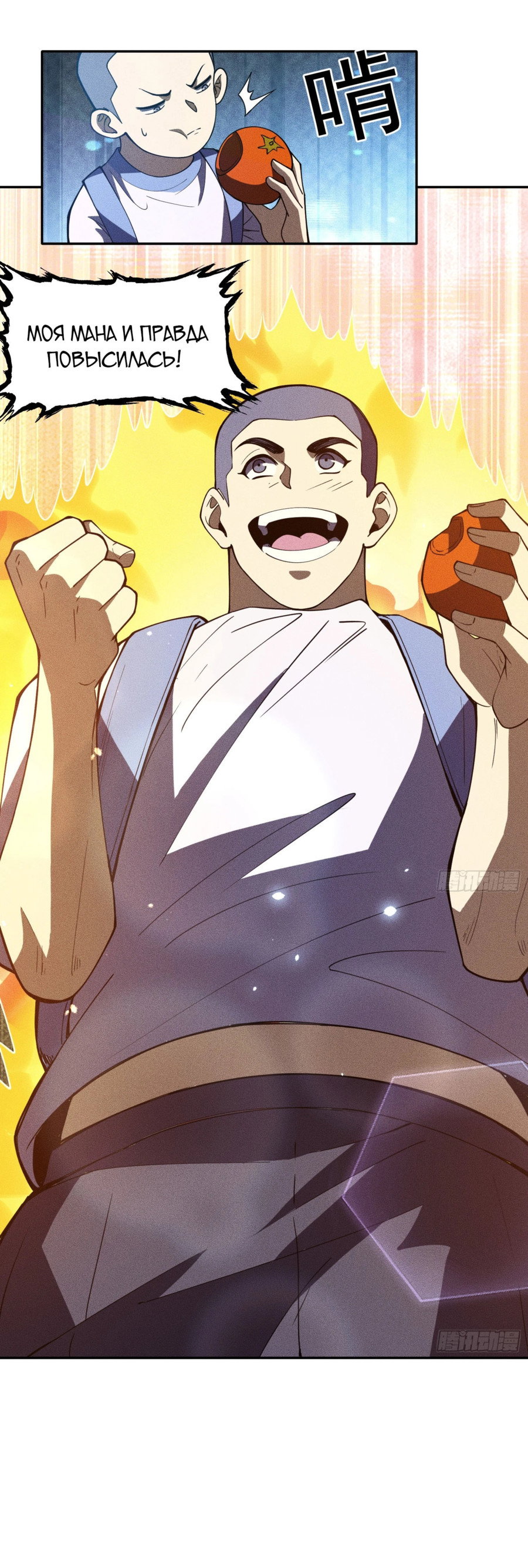 Манга Фермер, выращивающий нежить - Глава 1 Страница 18