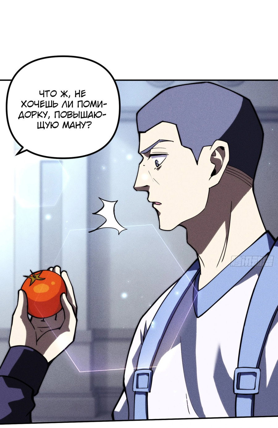 Манга Фермер, выращивающий нежить - Глава 1 Страница 13