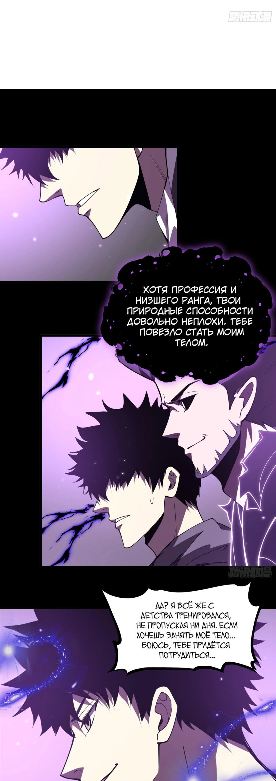 Манга Фермер, выращивающий нежить - Глава 1 Страница 53