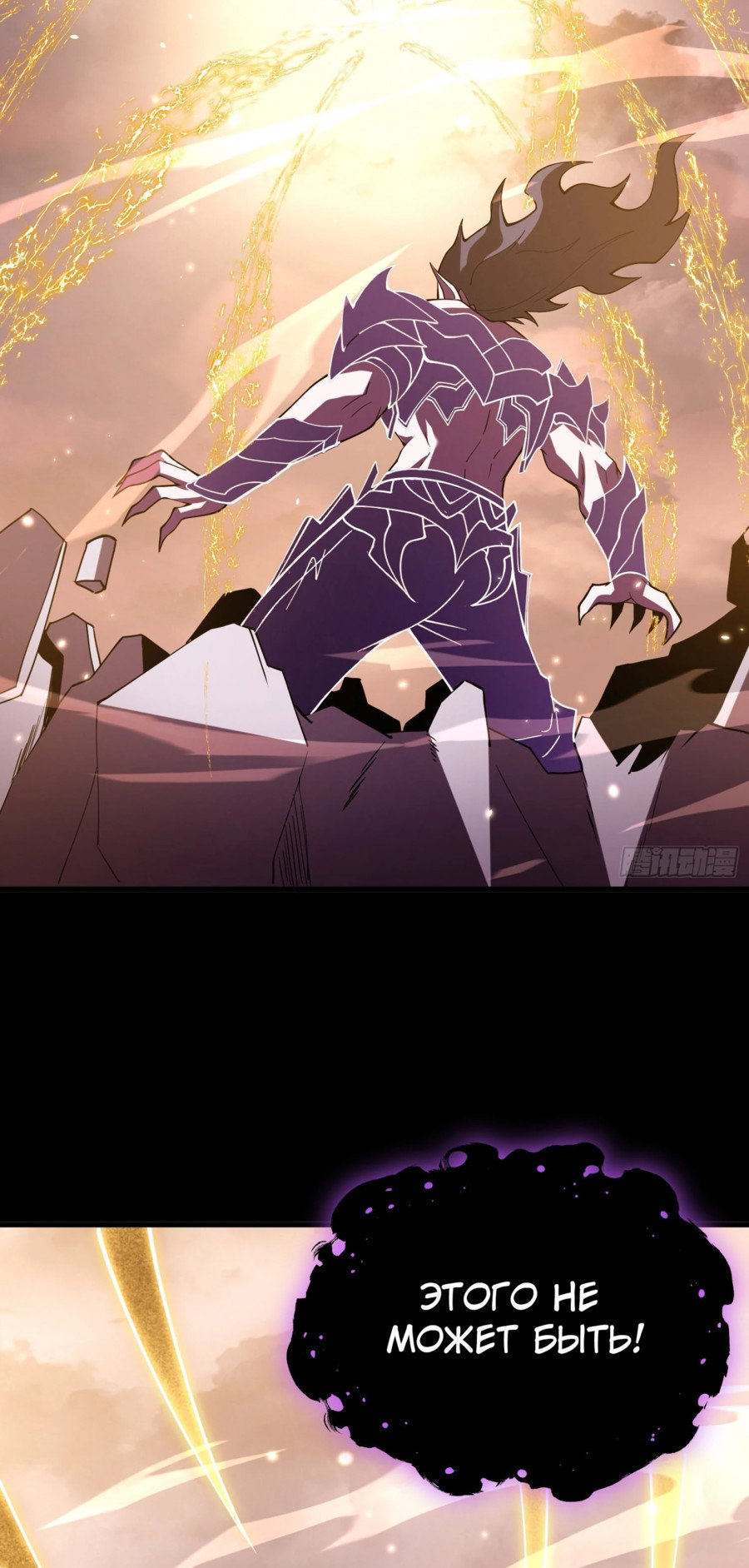 Манга Фермер, выращивающий нежить - Глава 1 Страница 64