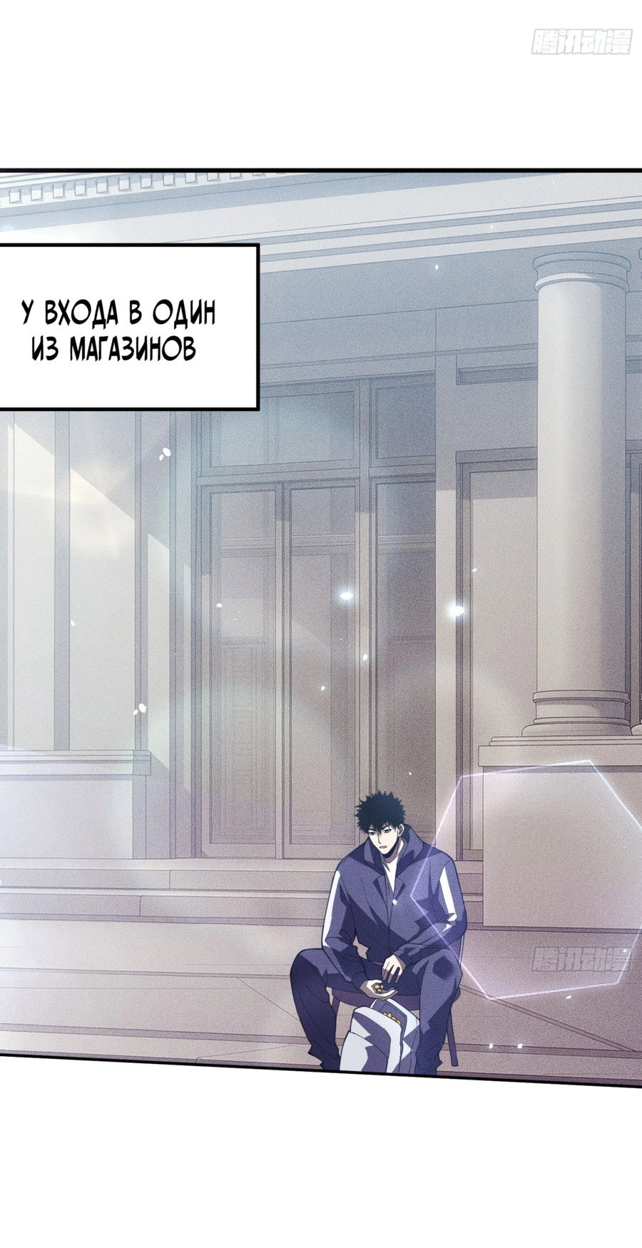 Манга Фермер, выращивающий нежить - Глава 1 Страница 22