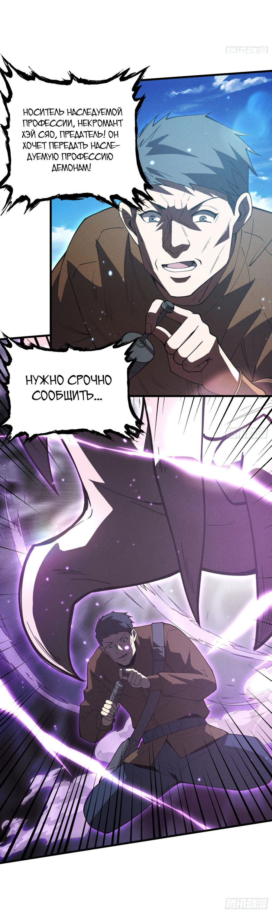 Манга Фермер, выращивающий нежить - Глава 1 Страница 35