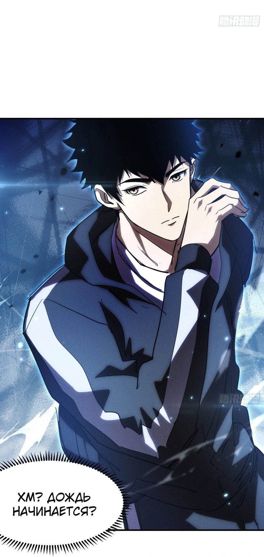 Манга Фермер, выращивающий нежить - Глава 1 Страница 31