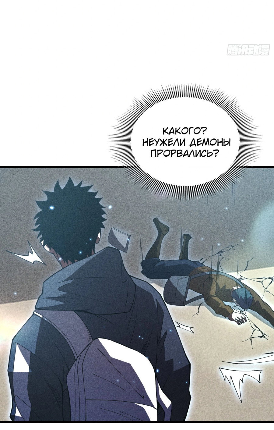 Манга Фермер, выращивающий нежить - Глава 1 Страница 33