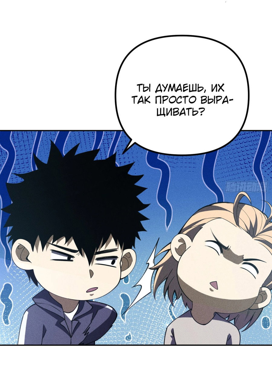 Манга Фермер, выращивающий нежить - Глава 1 Страница 25