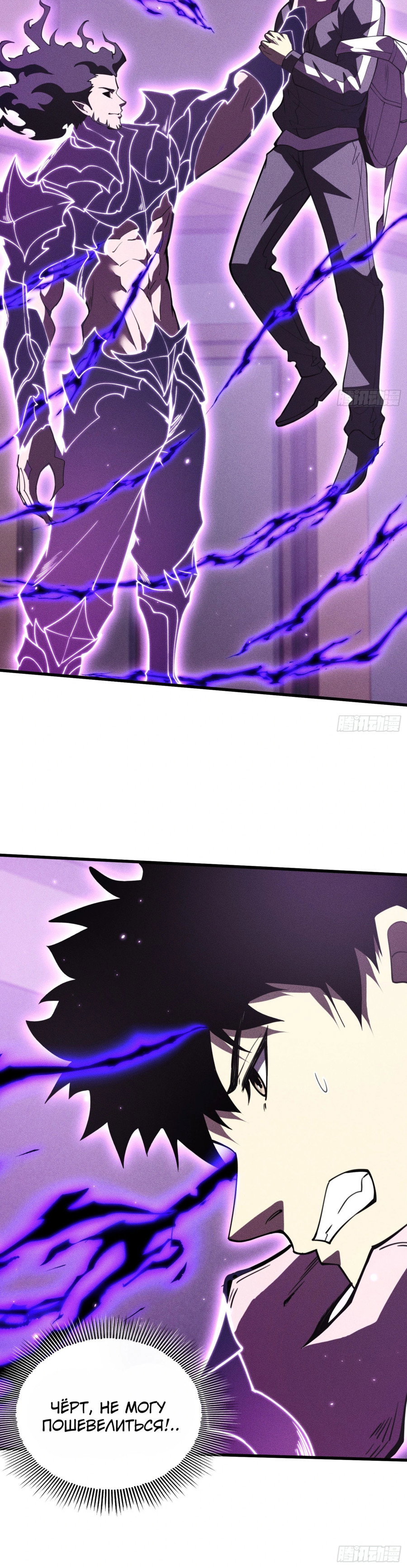 Манга Фермер, выращивающий нежить - Глава 1 Страница 41