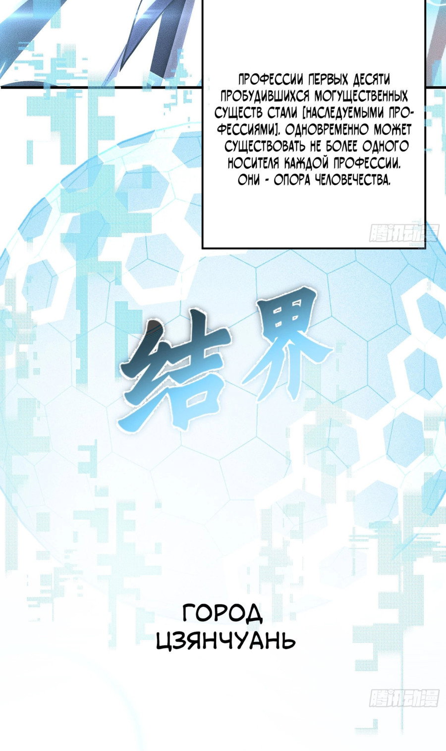 Манга Фермер, выращивающий нежить - Глава 1 Страница 3