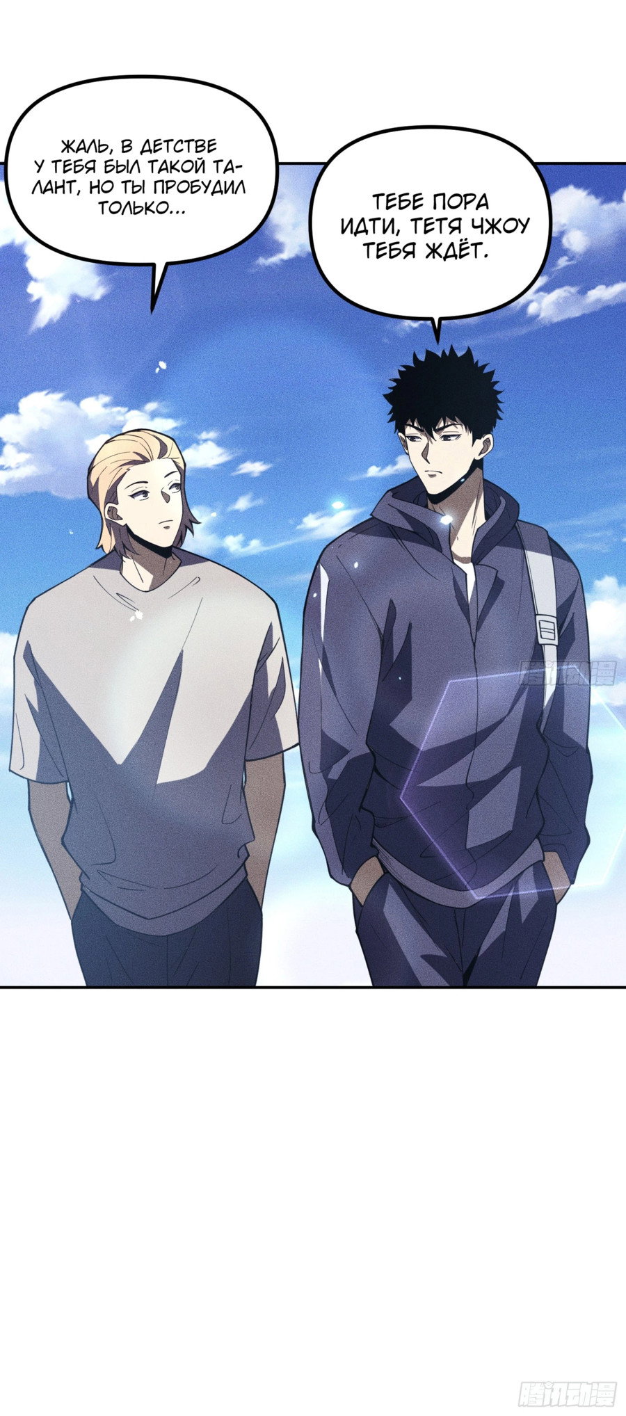 Манга Фермер, выращивающий нежить - Глава 1 Страница 26