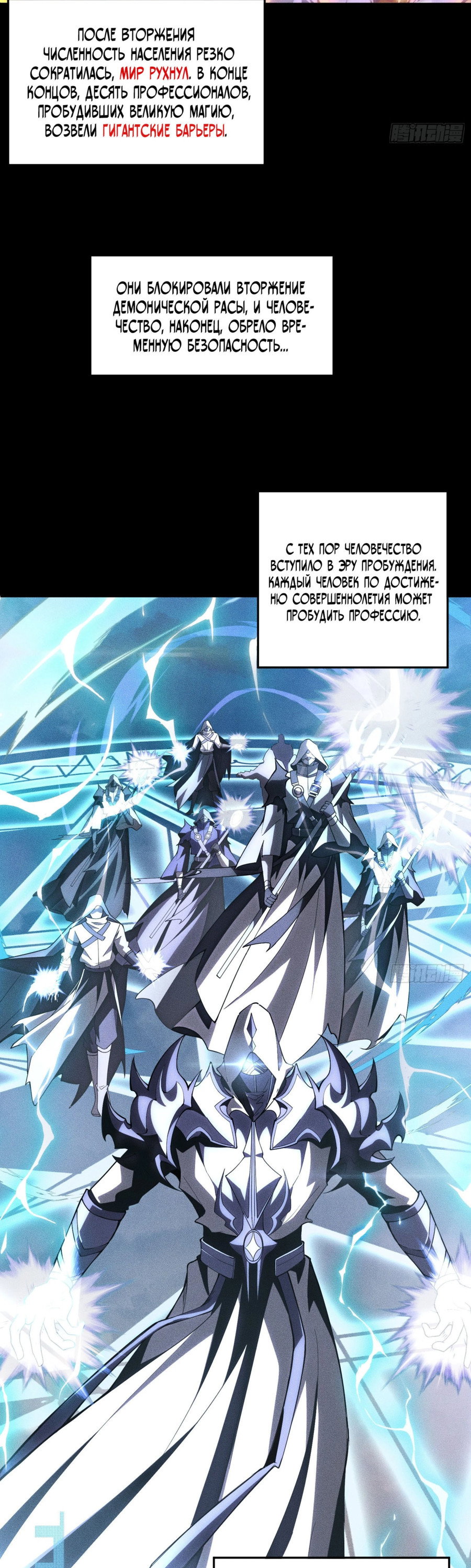 Манга Фермер, выращивающий нежить - Глава 1 Страница 2