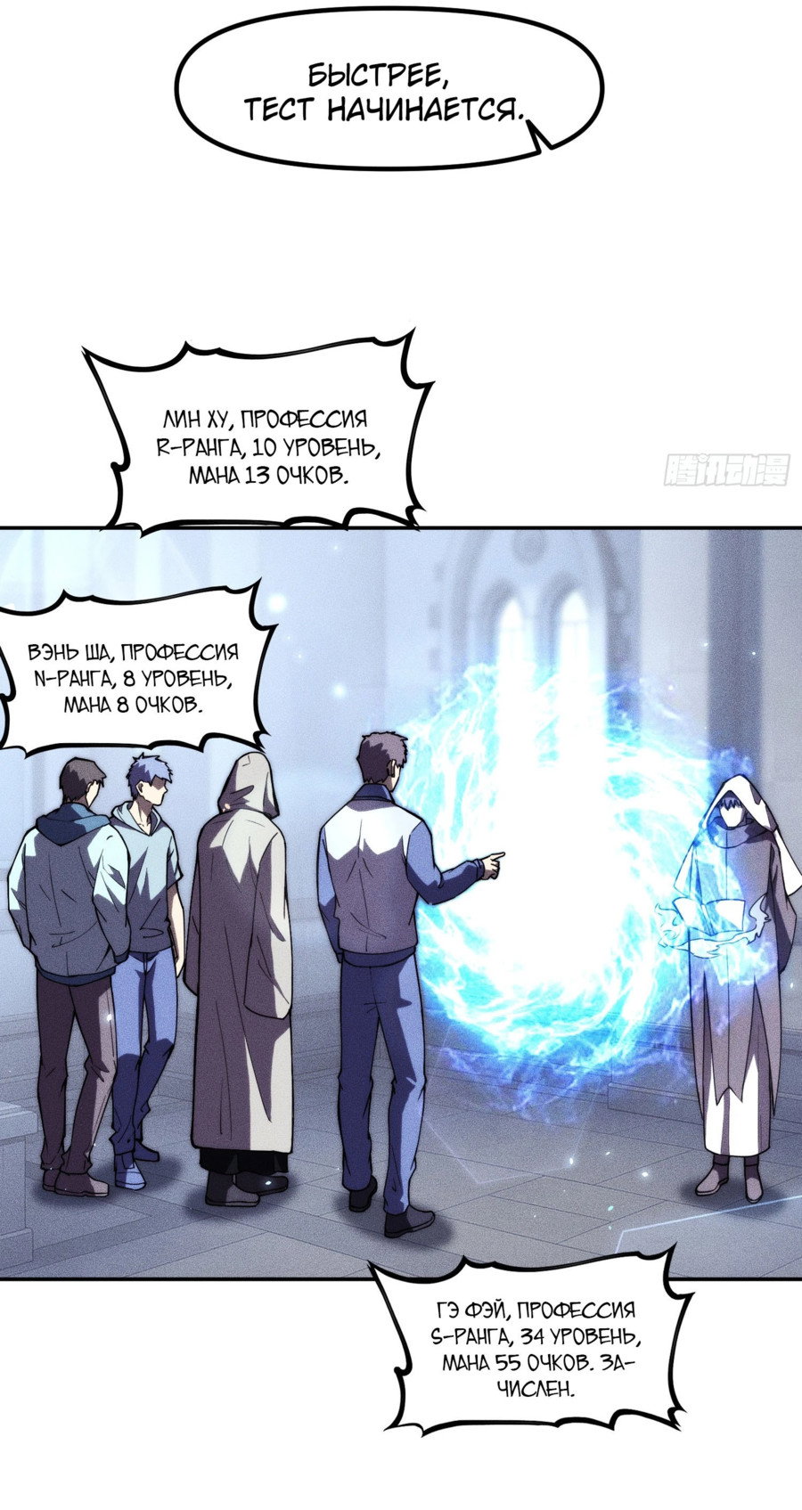 Манга Фермер, выращивающий нежить - Глава 1 Страница 11