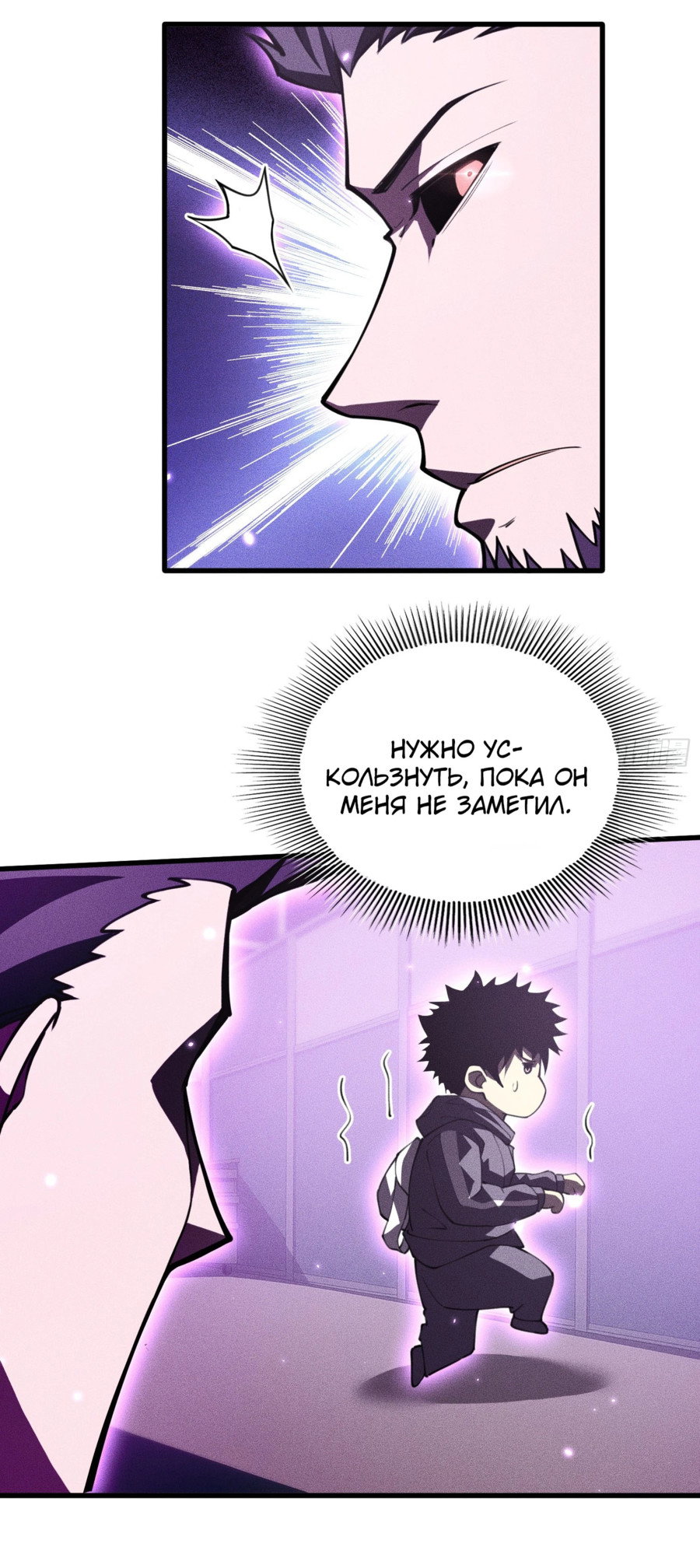 Манга Фермер, выращивающий нежить - Глава 1 Страница 39