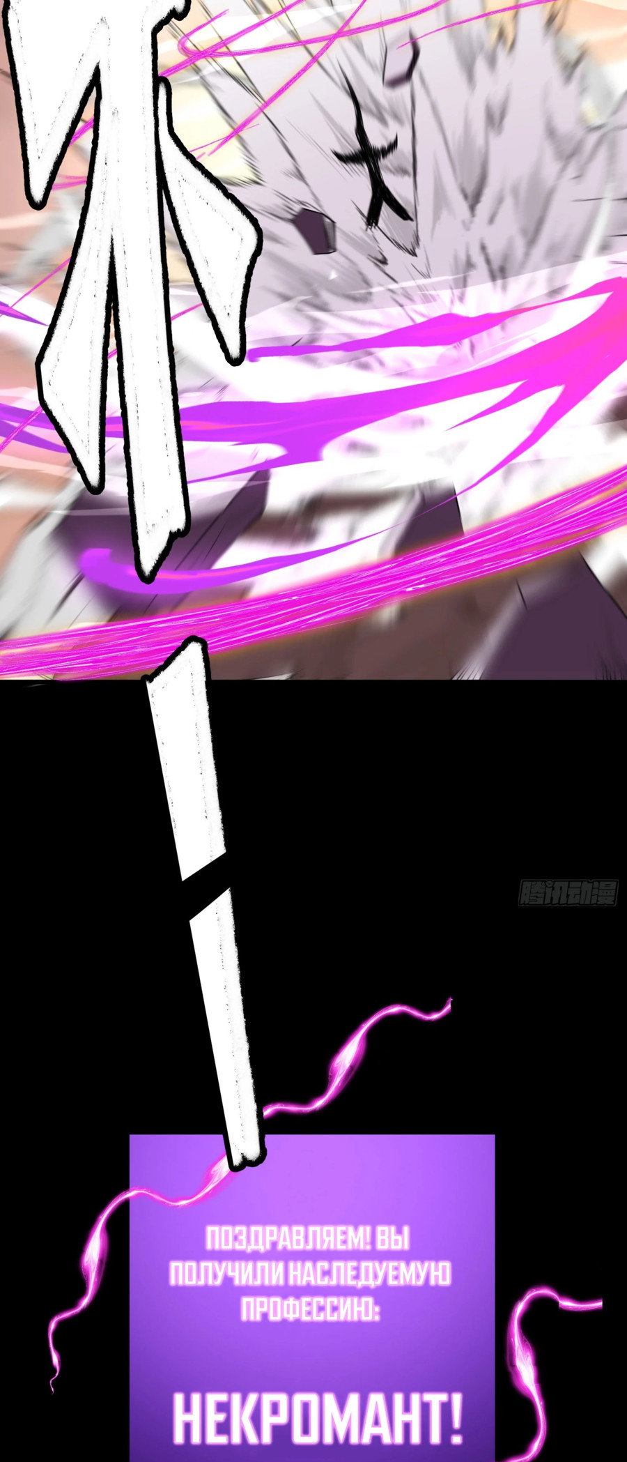 Манга Фермер, выращивающий нежить - Глава 1 Страница 67