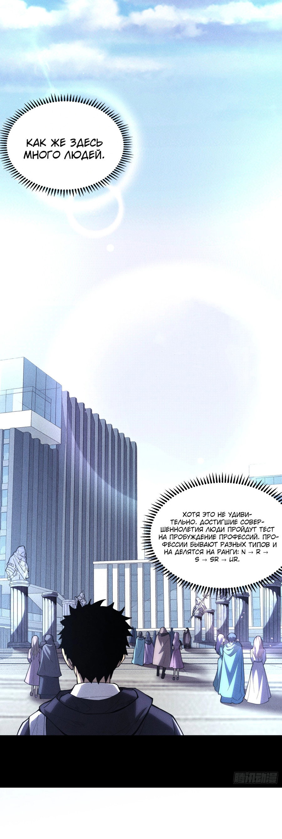 Манга Фермер, выращивающий нежить - Глава 1 Страница 6