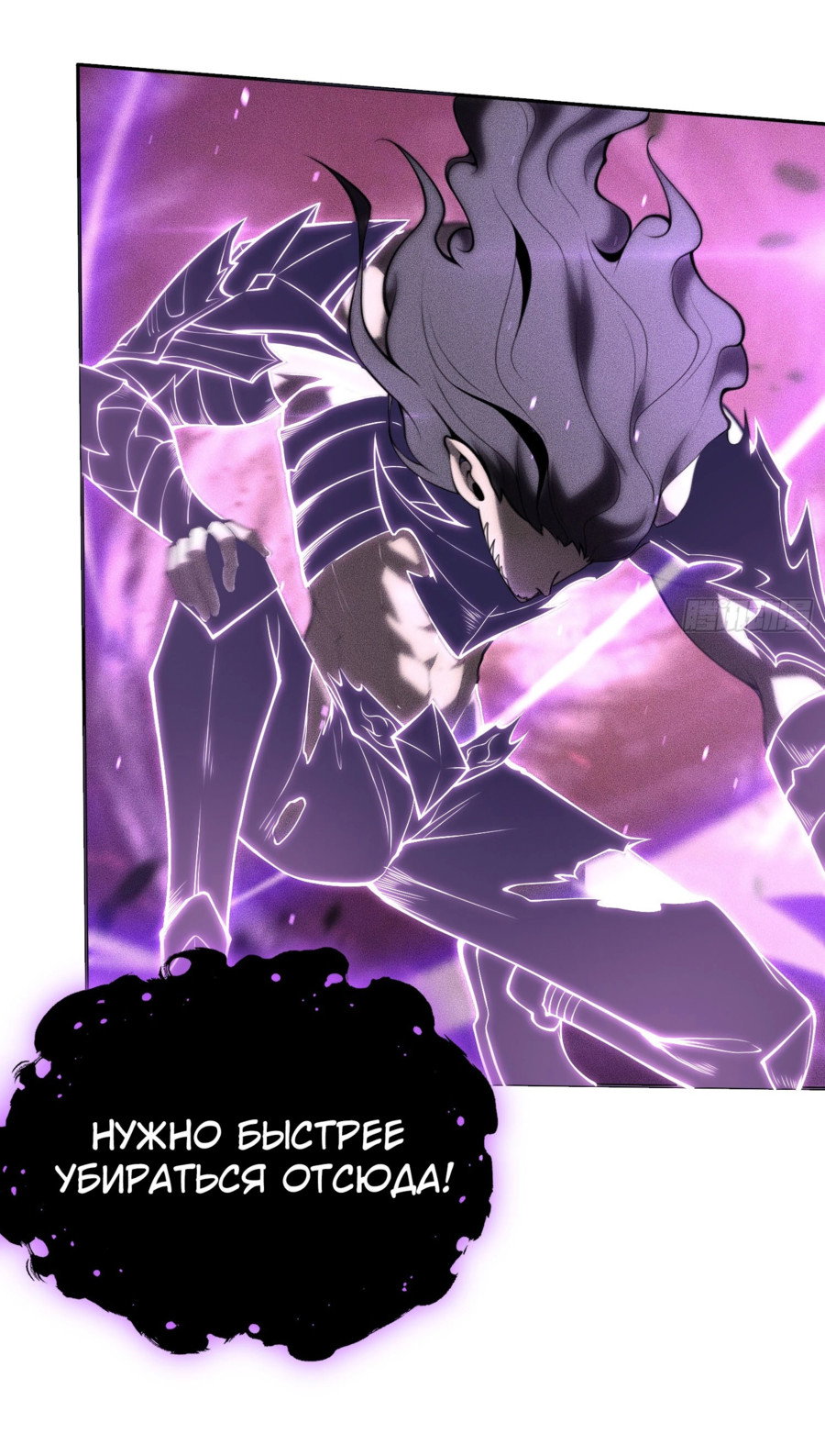 Манга Фермер, выращивающий нежить - Глава 1 Страница 50