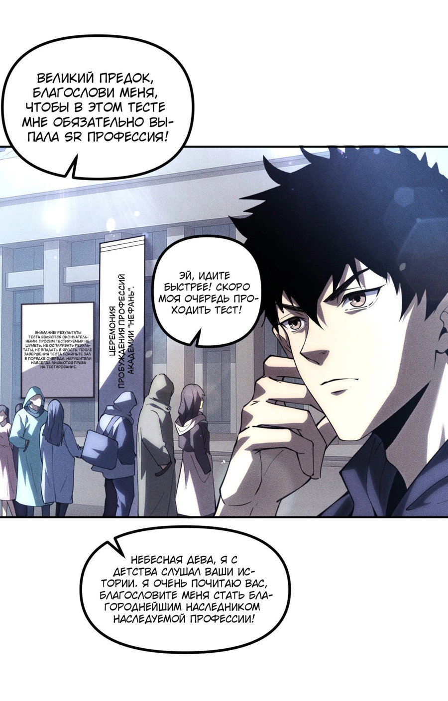 Манга Фермер, выращивающий нежить - Глава 1 Страница 8