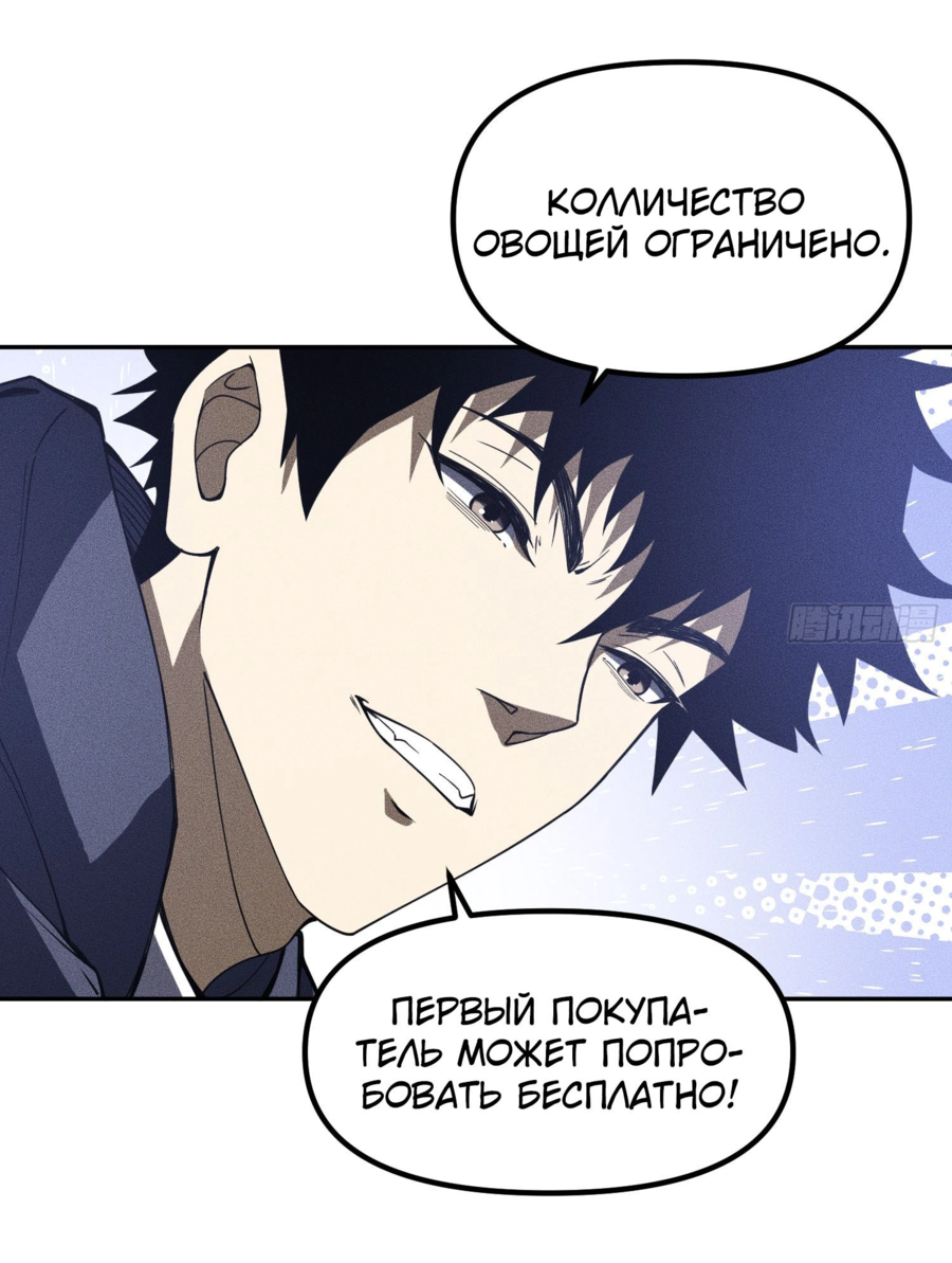 Манга Фермер, выращивающий нежить - Глава 1 Страница 16