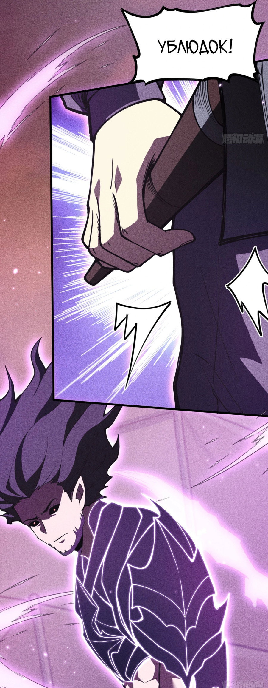 Манга Фермер, выращивающий нежить - Глава 1 Страница 43