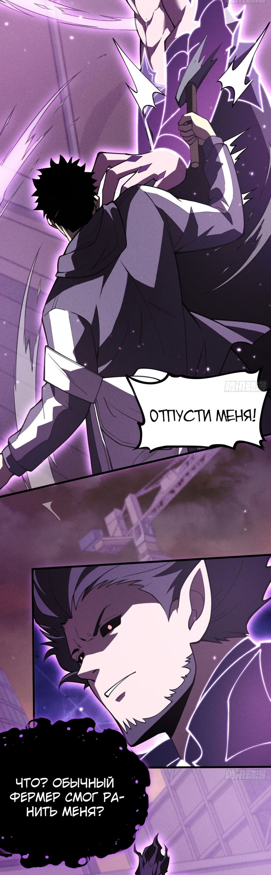 Манга Фермер, выращивающий нежить - Глава 1 Страница 44