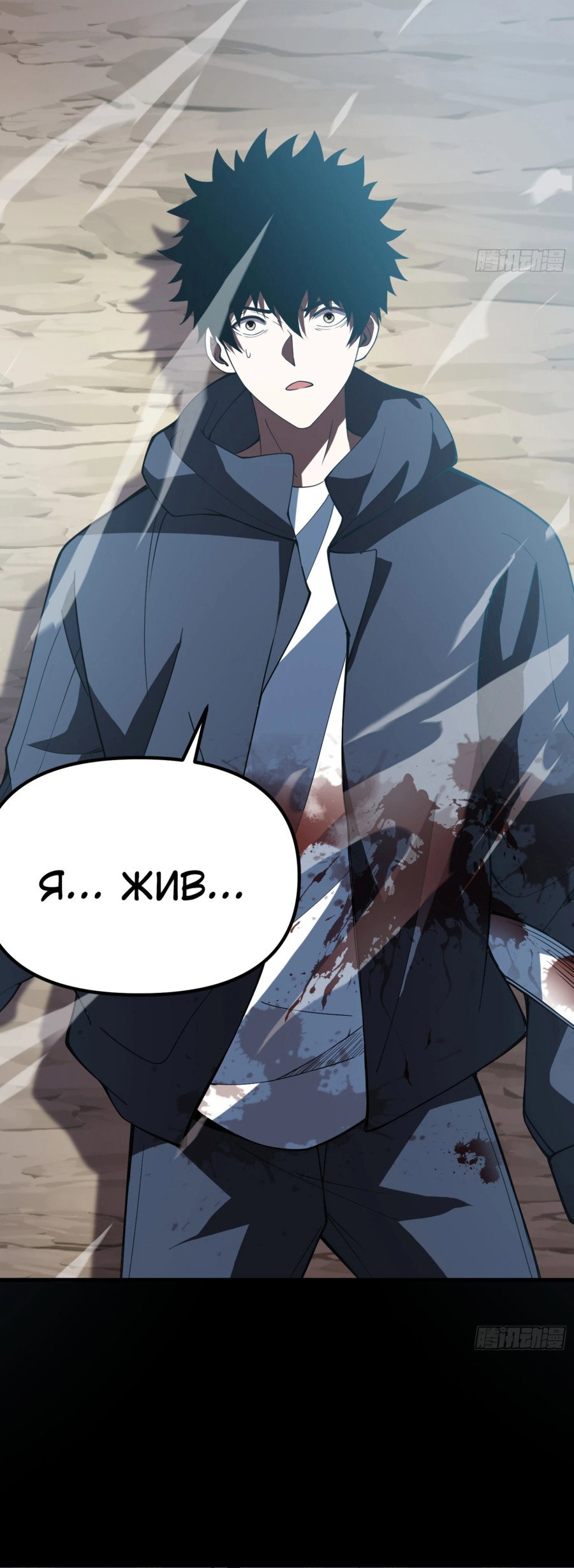 Манга Фермер, выращивающий нежить - Глава 1 Страница 69