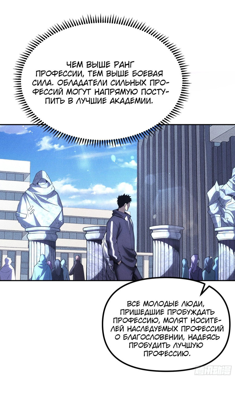 Манга Фермер, выращивающий нежить - Глава 1 Страница 7