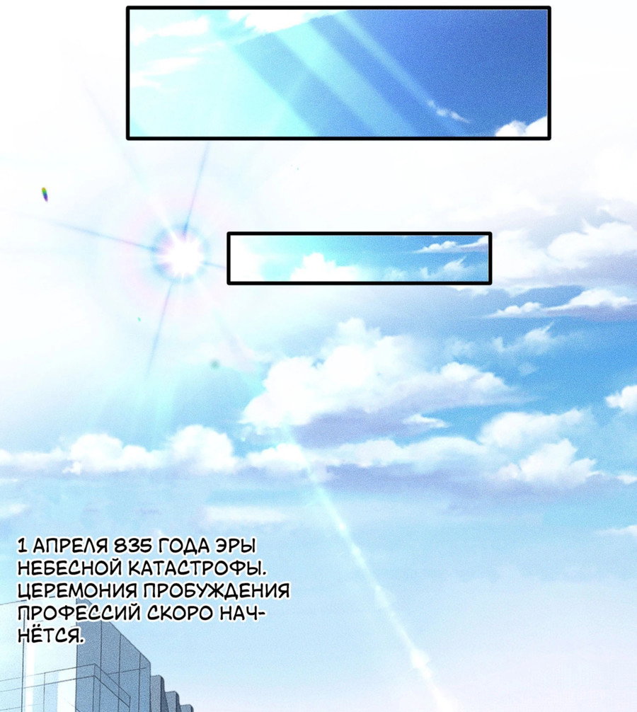 Манга Фермер, выращивающий нежить - Глава 1 Страница 4