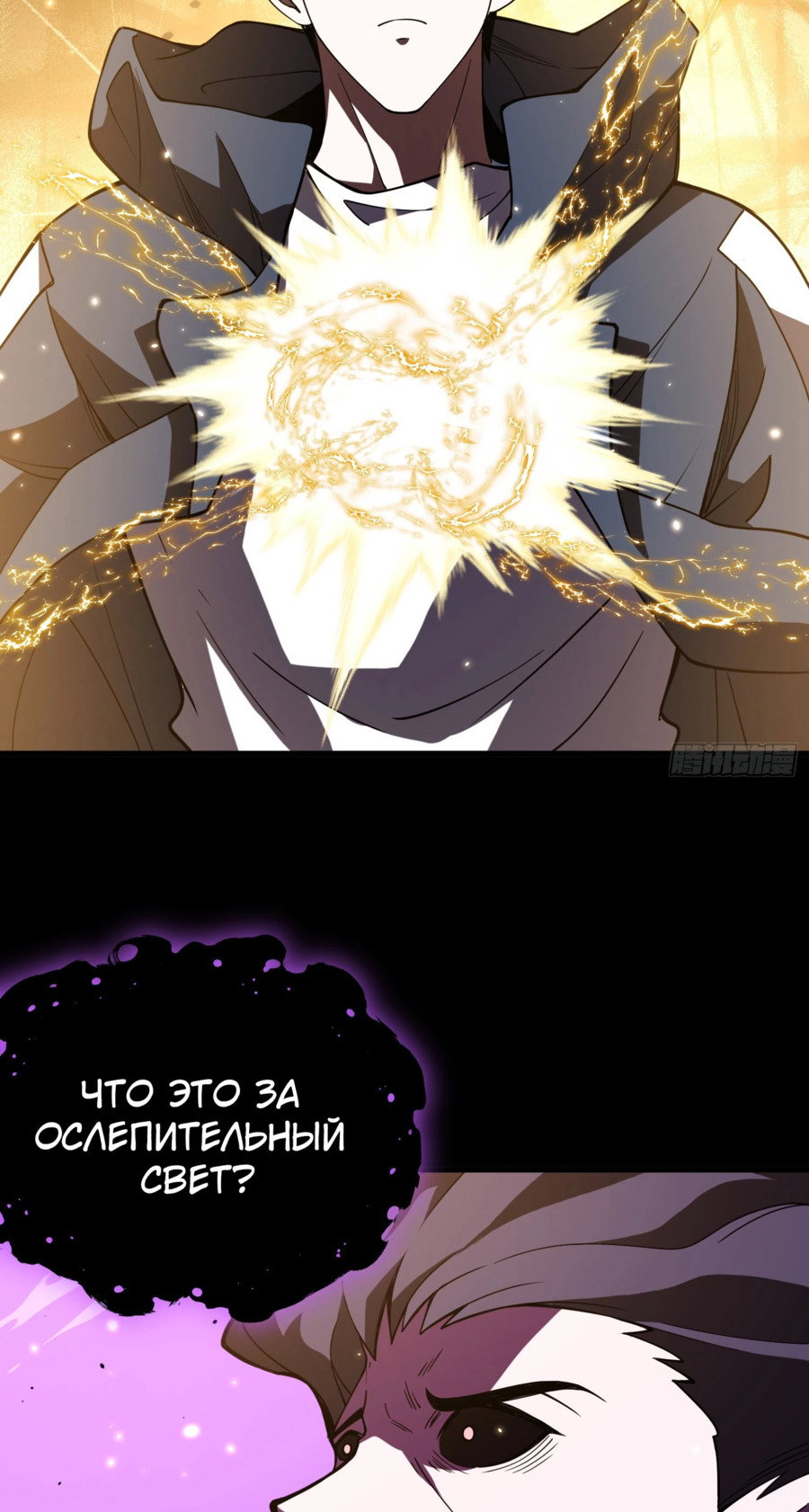 Манга Фермер, выращивающий нежить - Глава 1 Страница 62