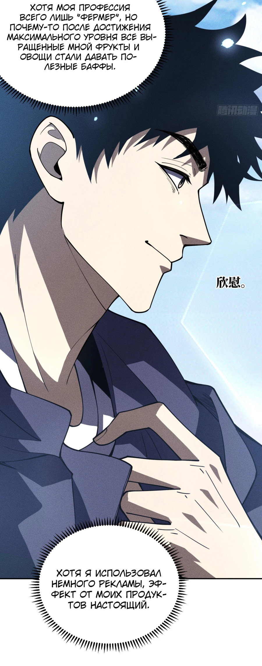 Манга Фермер, выращивающий нежить - Глава 1 Страница 21