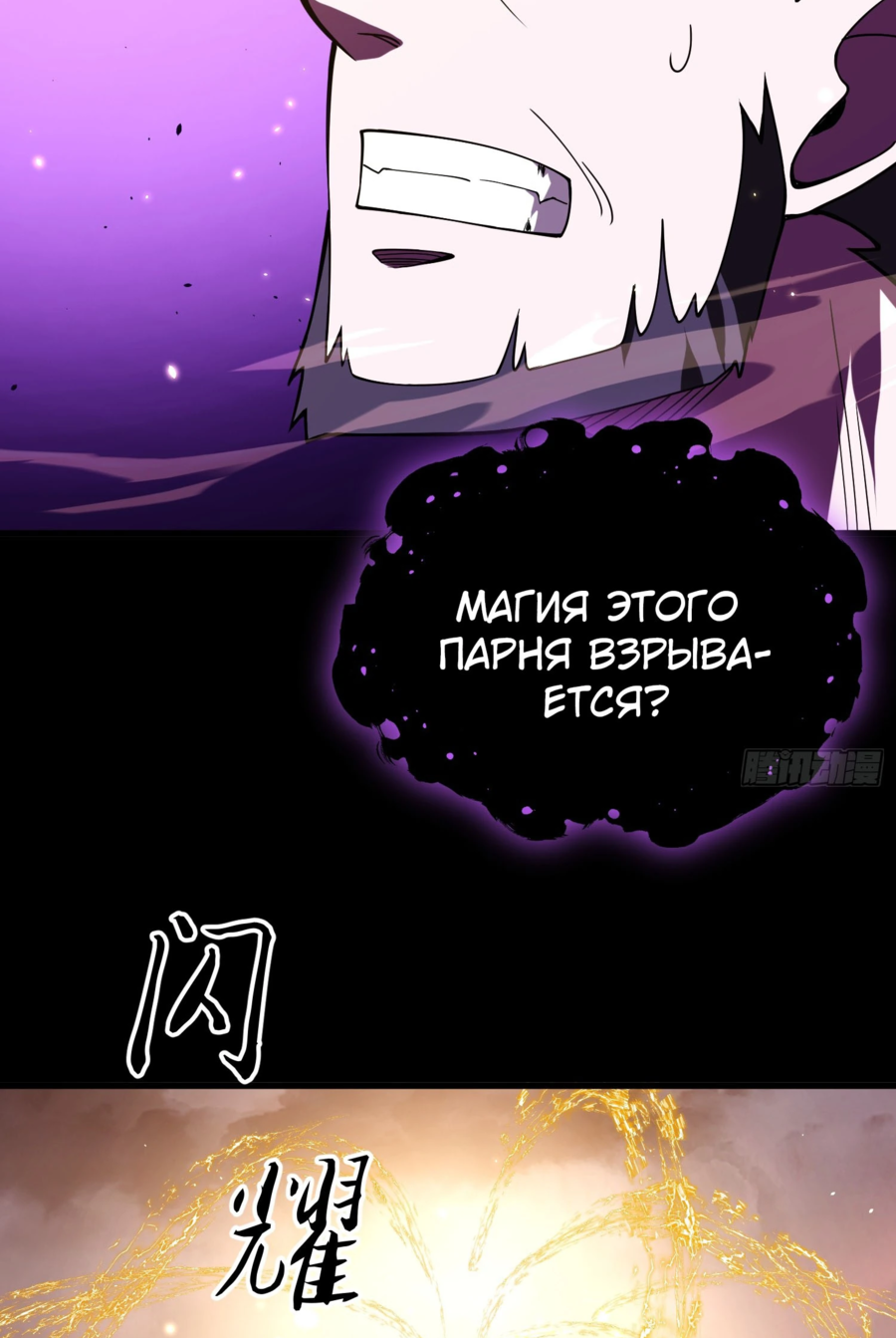 Манга Фермер, выращивающий нежить - Глава 1 Страница 63