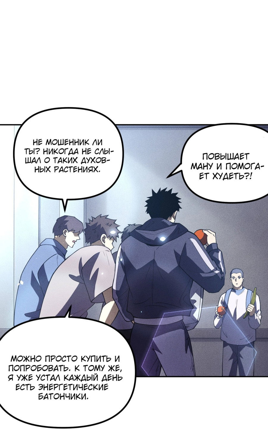 Манга Фермер, выращивающий нежить - Глава 1 Страница 15