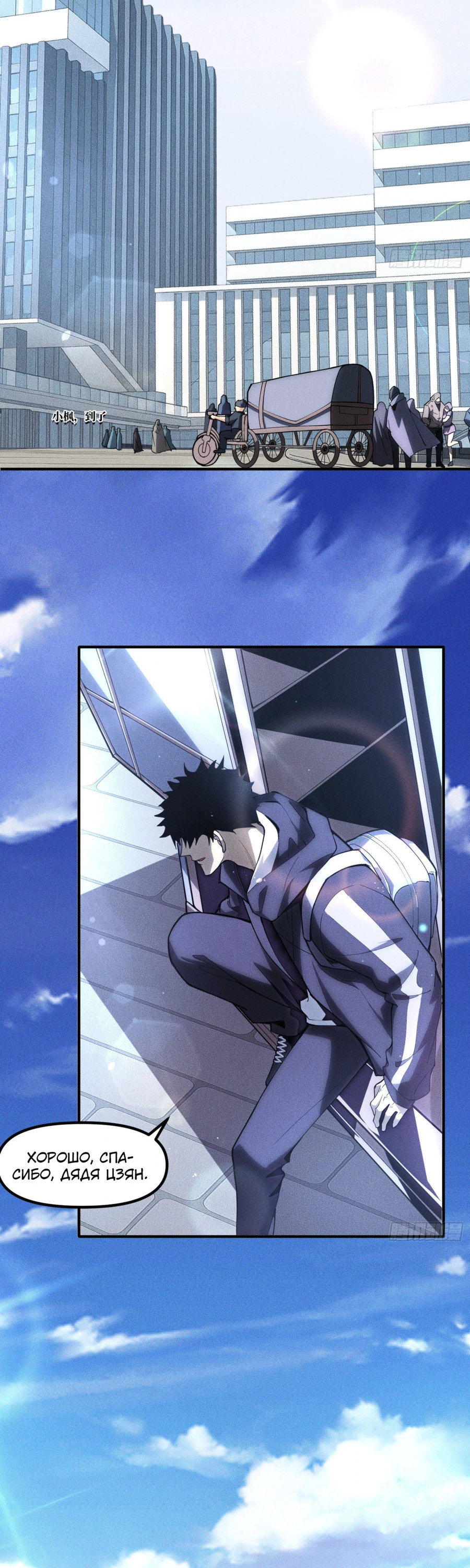 Манга Фермер, выращивающий нежить - Глава 1 Страница 5