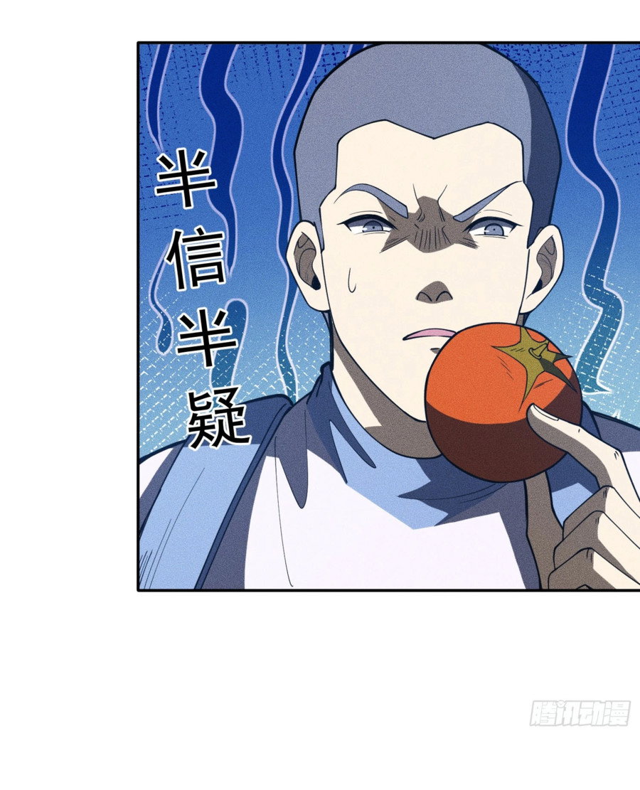 Манга Фермер, выращивающий нежить - Глава 1 Страница 17