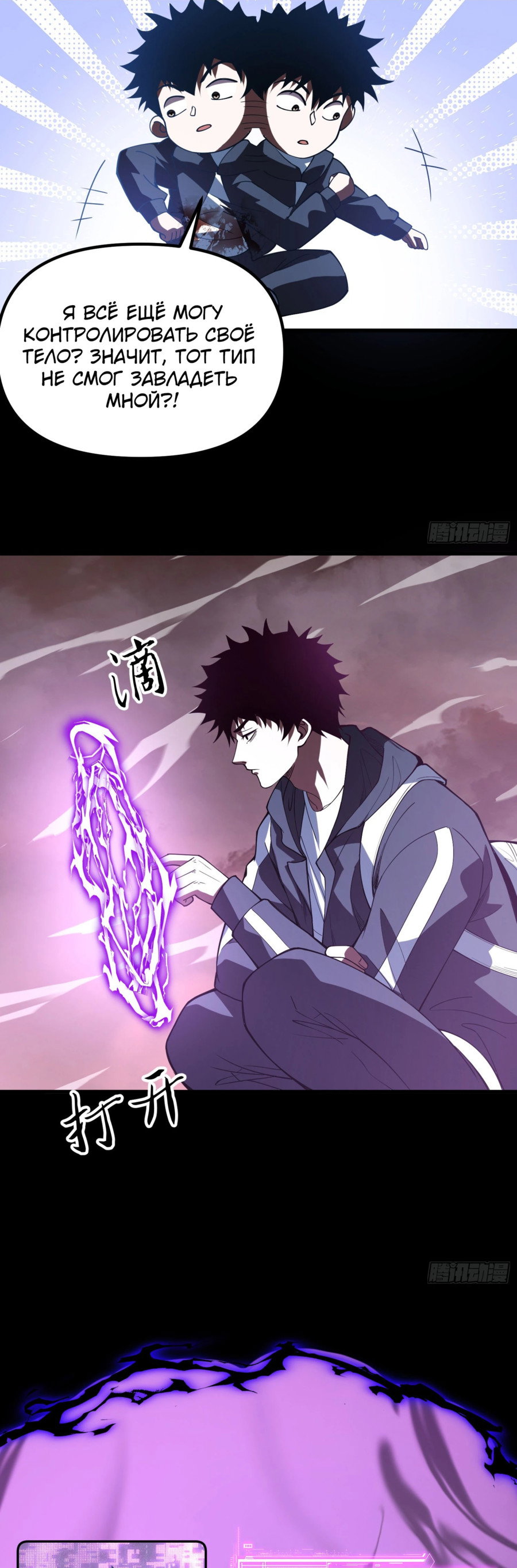 Манга Фермер, выращивающий нежить - Глава 1 Страница 70