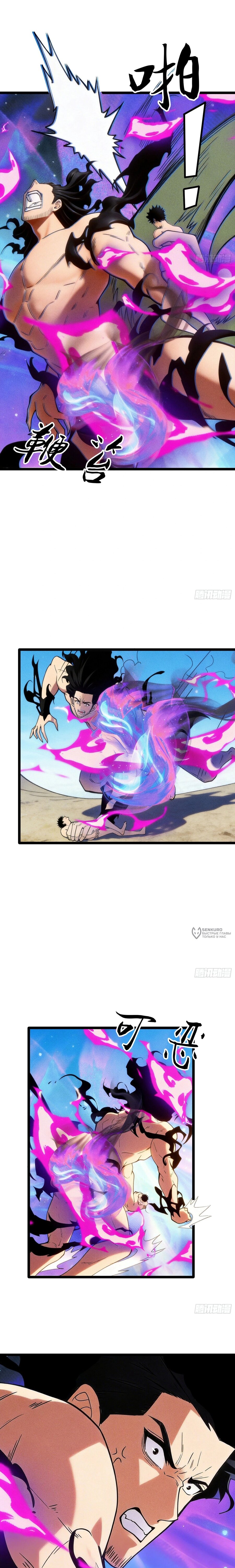 Манга Фермер, выращивающий нежить - Глава 16 Страница 10