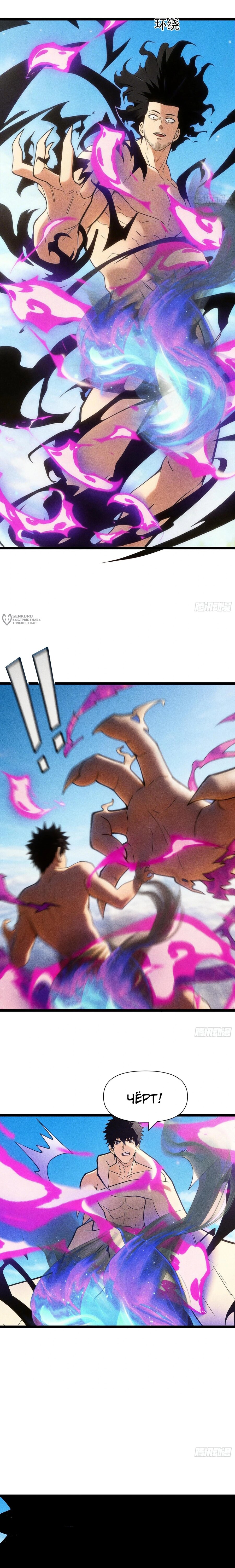 Манга Фермер, выращивающий нежить - Глава 16 Страница 7