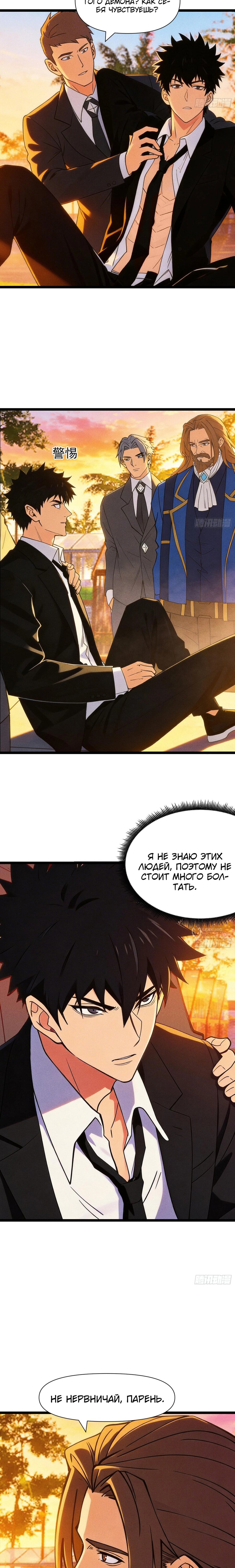 Манга Фермер, выращивающий нежить - Глава 16 Страница 14