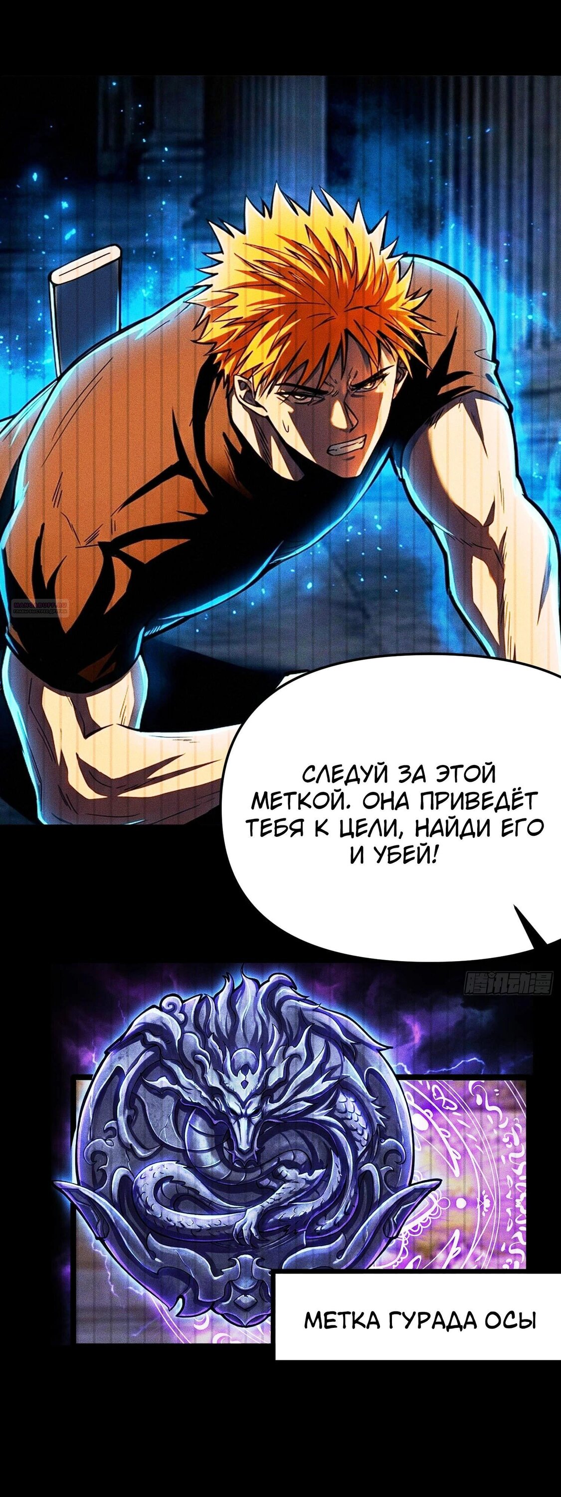 Манга Фермер, выращивающий нежить - Глава 15 Страница 22