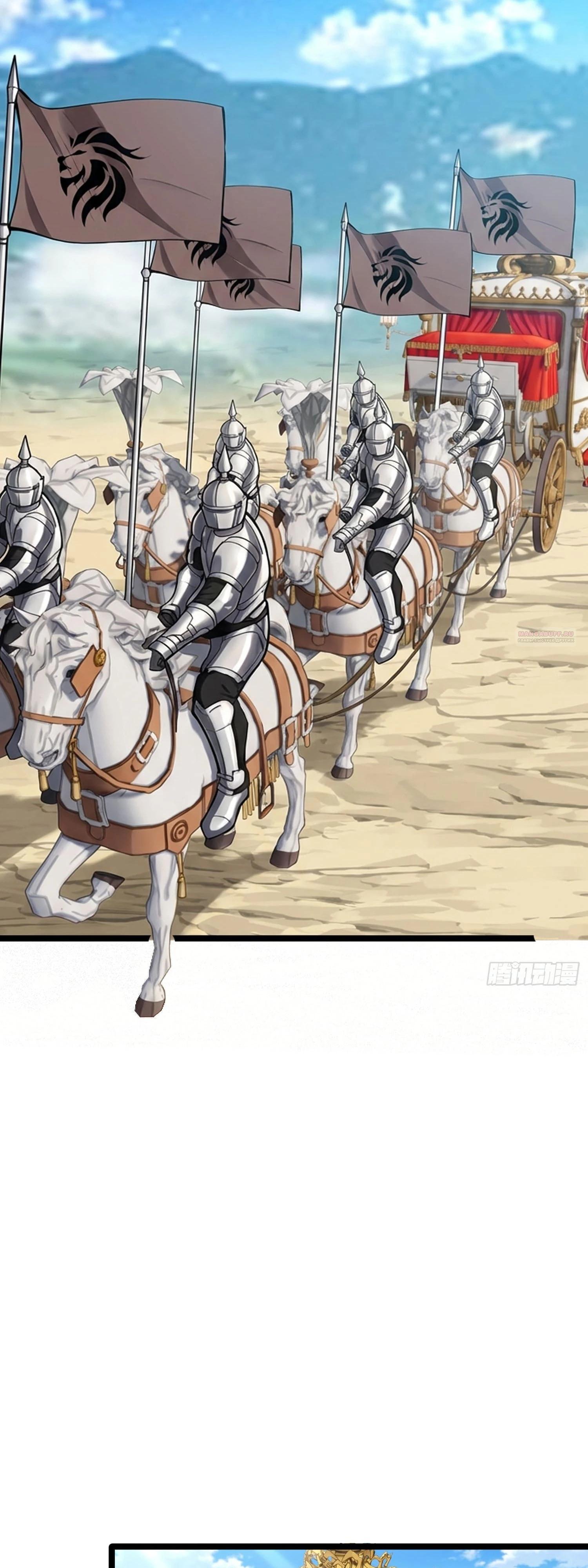 Манга Фермер, выращивающий нежить - Глава 15 Страница 62