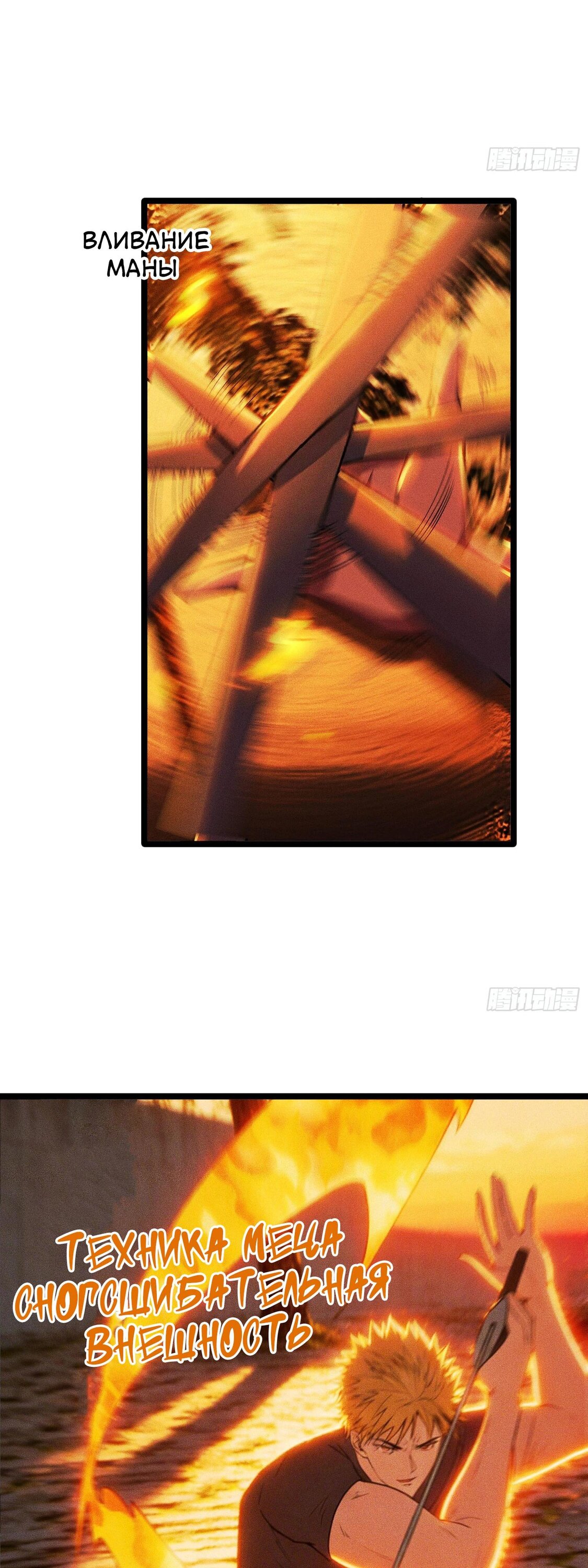 Манга Фермер, выращивающий нежить - Глава 15 Страница 13