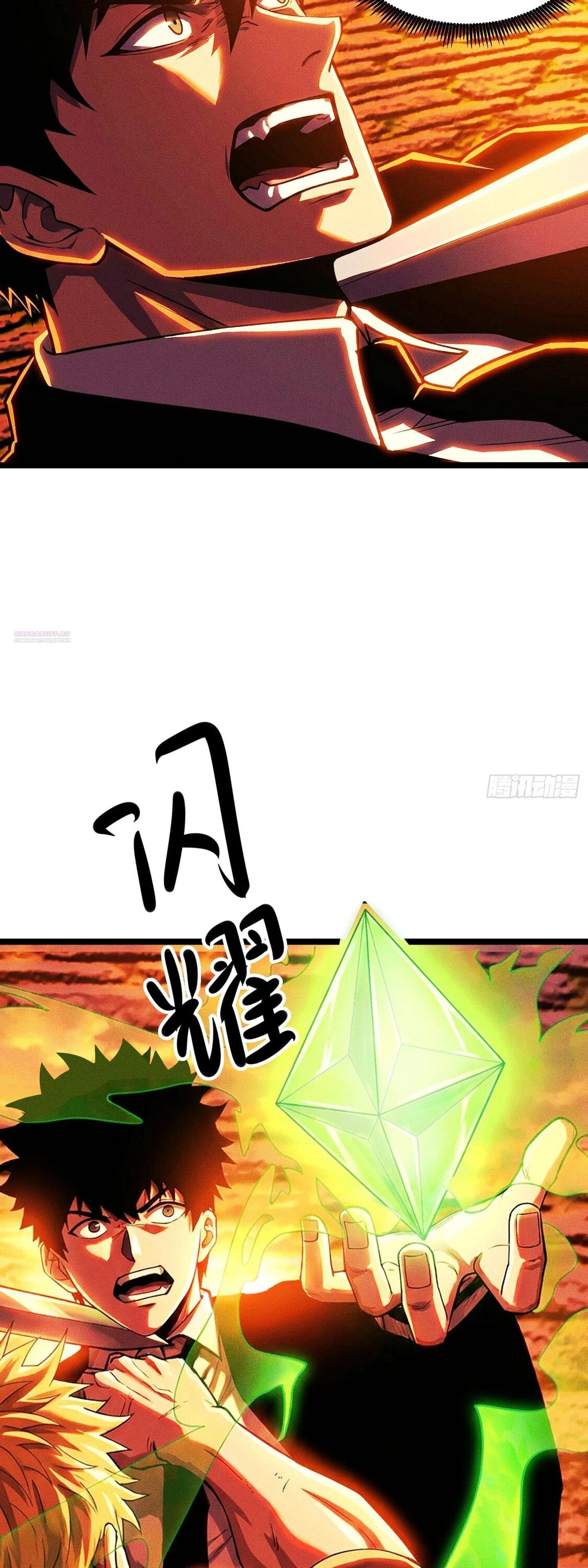 Манга Фермер, выращивающий нежить - Глава 15 Страница 34